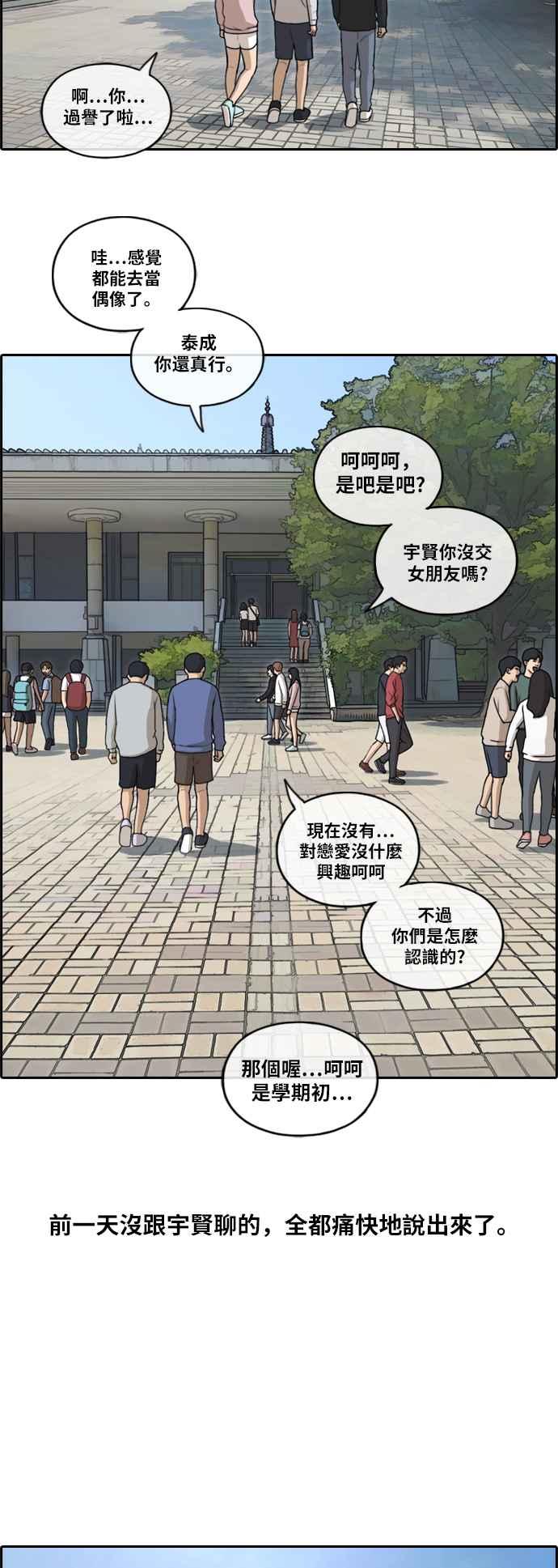 《青春白卷》漫画最新章节[第363话] 夏林频道(3)免费下拉式在线观看章节第【27】张图片