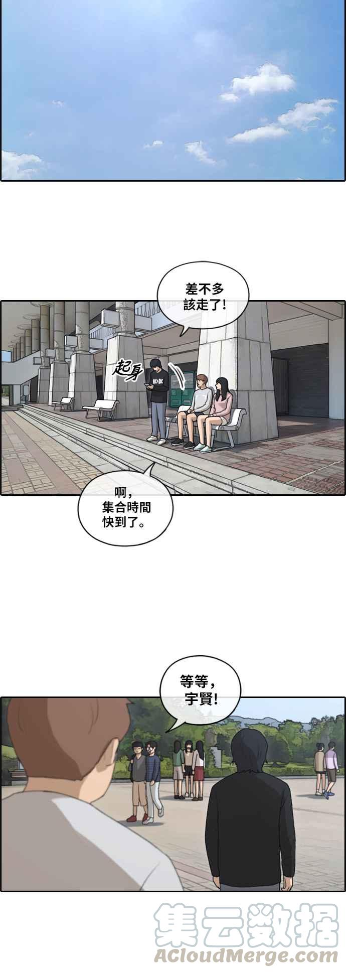 《青春白卷》漫画最新章节[第363话] 夏林频道(3)免费下拉式在线观看章节第【28】张图片