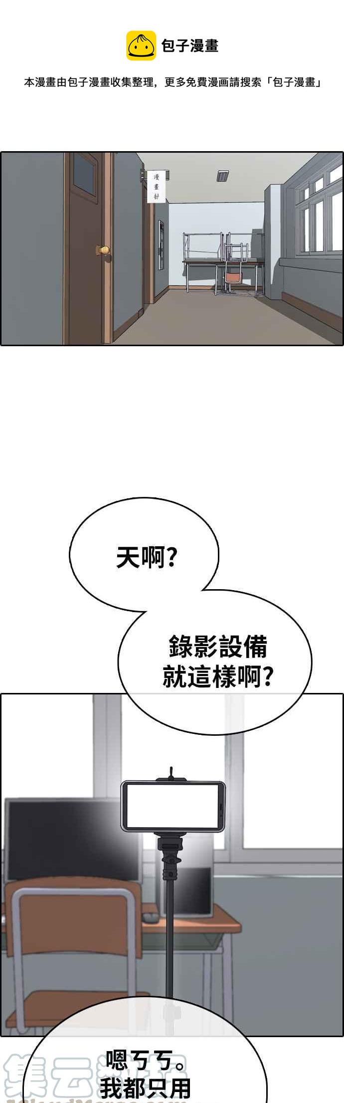 《青春白卷》漫画最新章节[第363话] 夏林频道(3)免费下拉式在线观看章节第【37】张图片