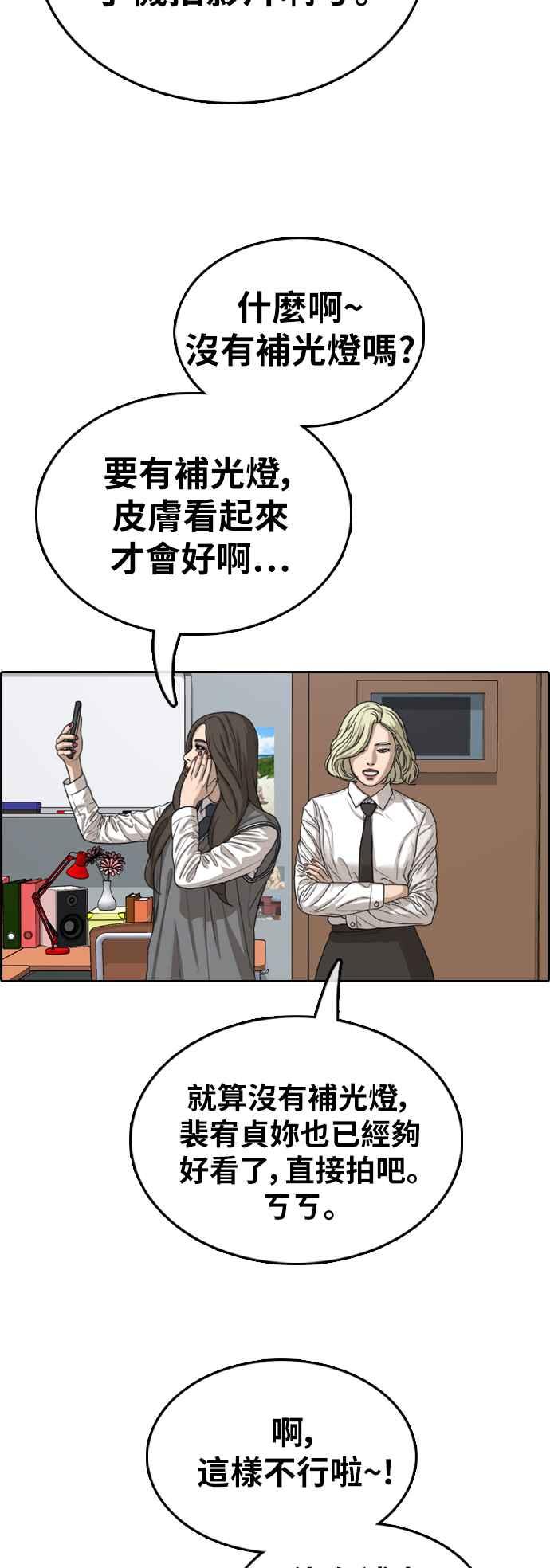 《青春白卷》漫画最新章节[第363话] 夏林频道(3)免费下拉式在线观看章节第【38】张图片