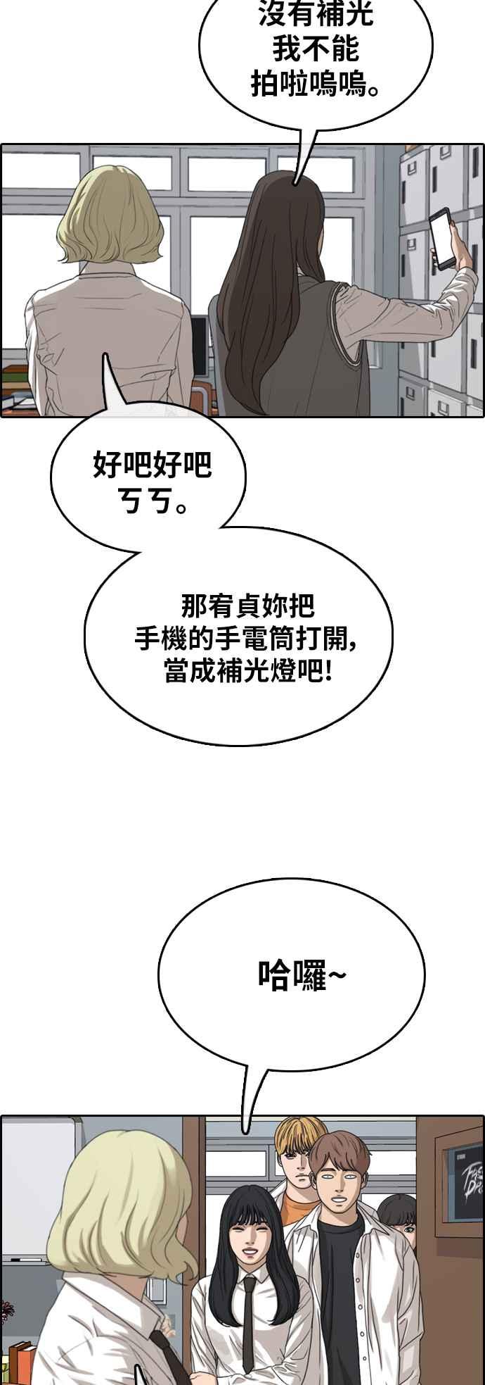 《青春白卷》漫画最新章节[第363话] 夏林频道(3)免费下拉式在线观看章节第【39】张图片