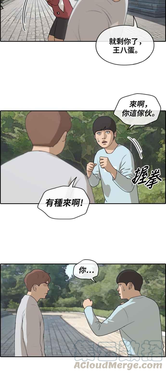 《青春白卷》漫画最新章节[第363话] 夏林频道(3)免费下拉式在线观看章节第【4】张图片