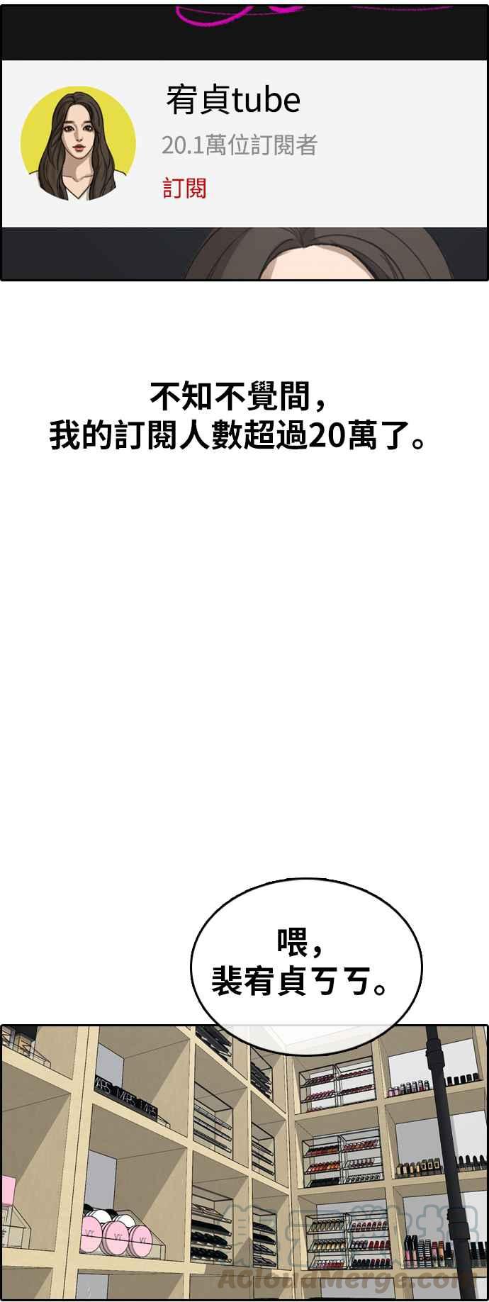 《青春白卷》漫画最新章节[第363话] 夏林频道(3)免费下拉式在线观看章节第【49】张图片