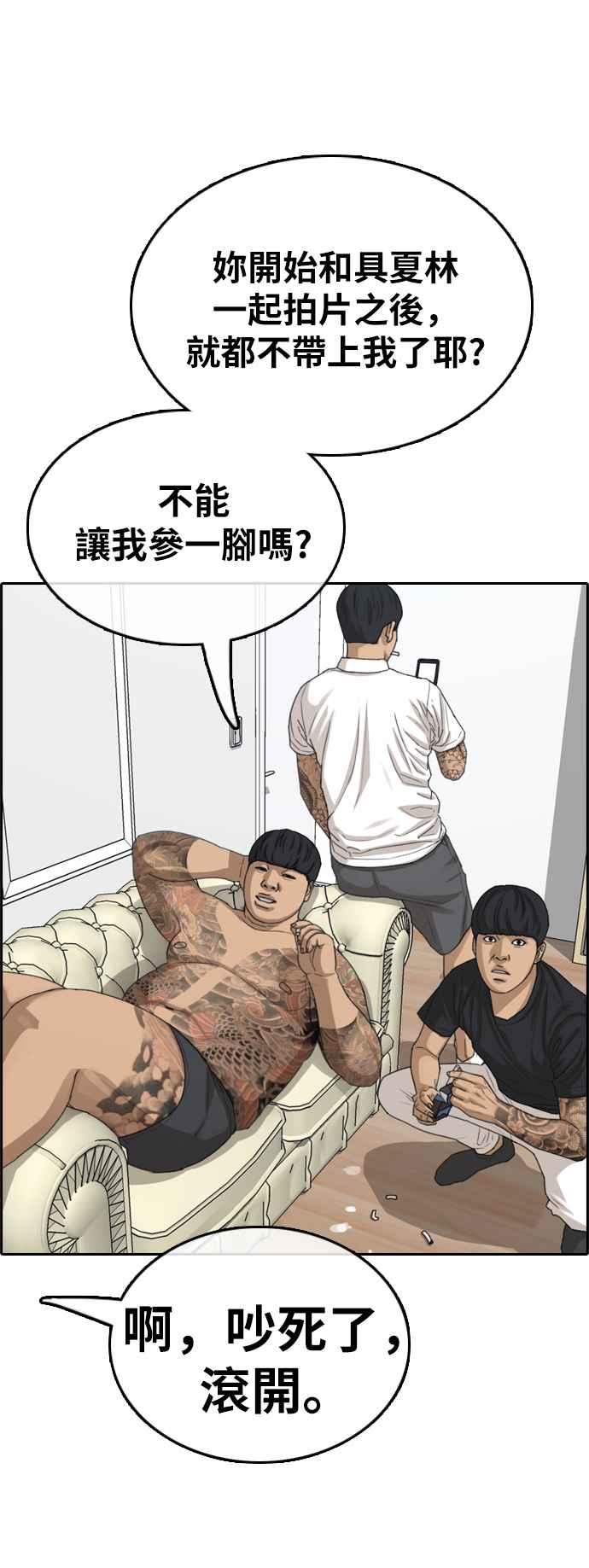 《青春白卷》漫画最新章节[第363话] 夏林频道(3)免费下拉式在线观看章节第【50】张图片