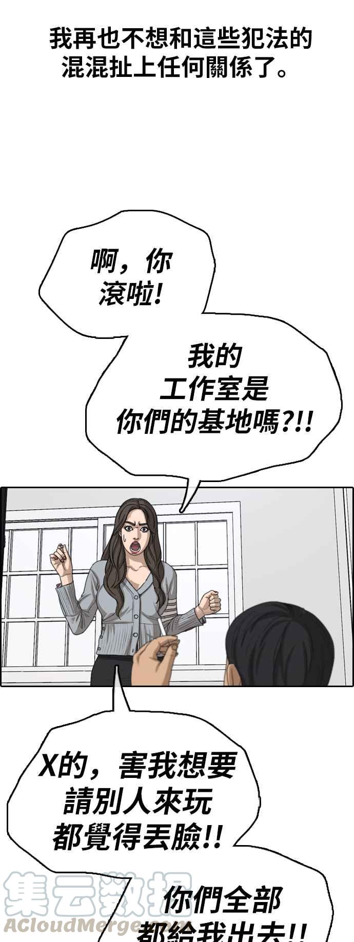 《青春白卷》漫画最新章节[第363话] 夏林频道(3)免费下拉式在线观看章节第【53】张图片