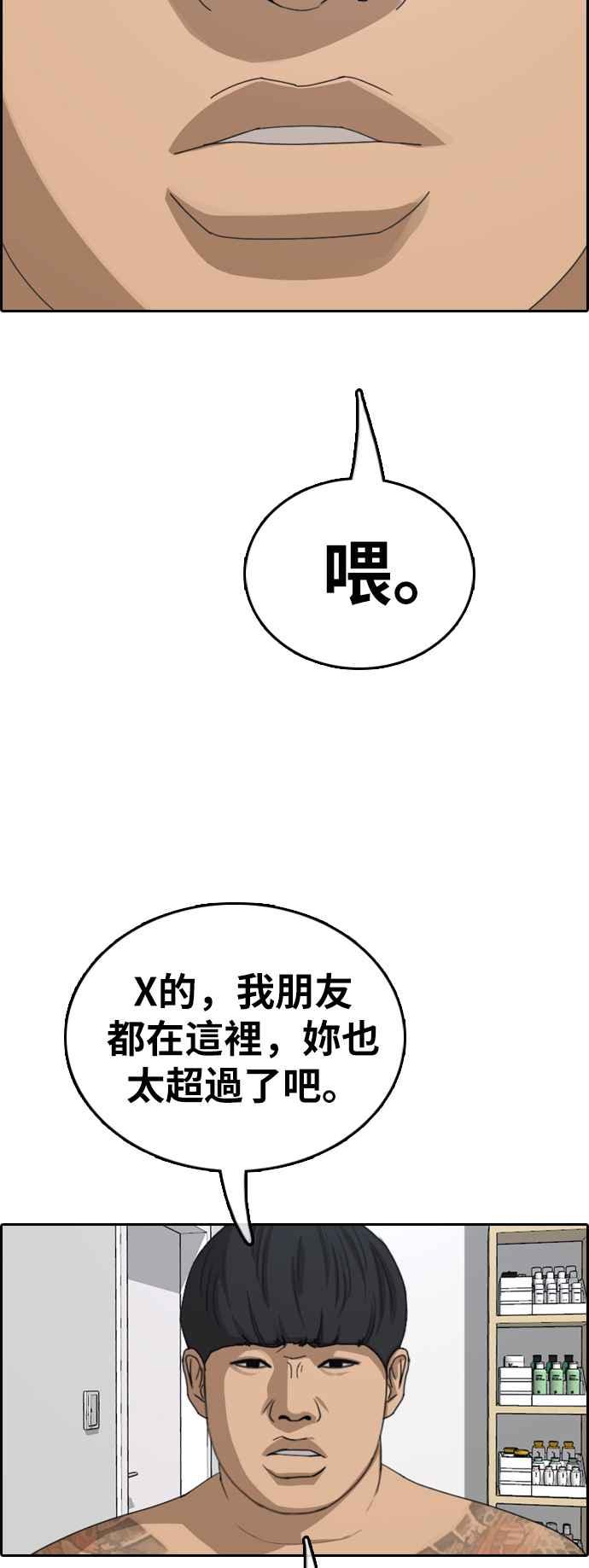 《青春白卷》漫画最新章节[第363话] 夏林频道(3)免费下拉式在线观看章节第【55】张图片