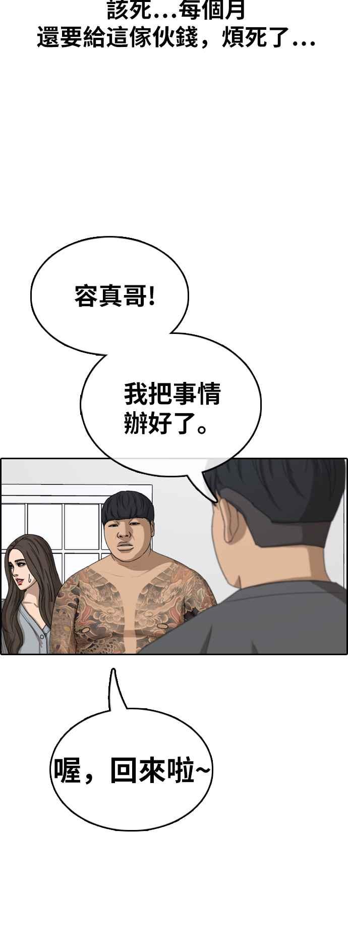 《青春白卷》漫画最新章节[第363话] 夏林频道(3)免费下拉式在线观看章节第【59】张图片