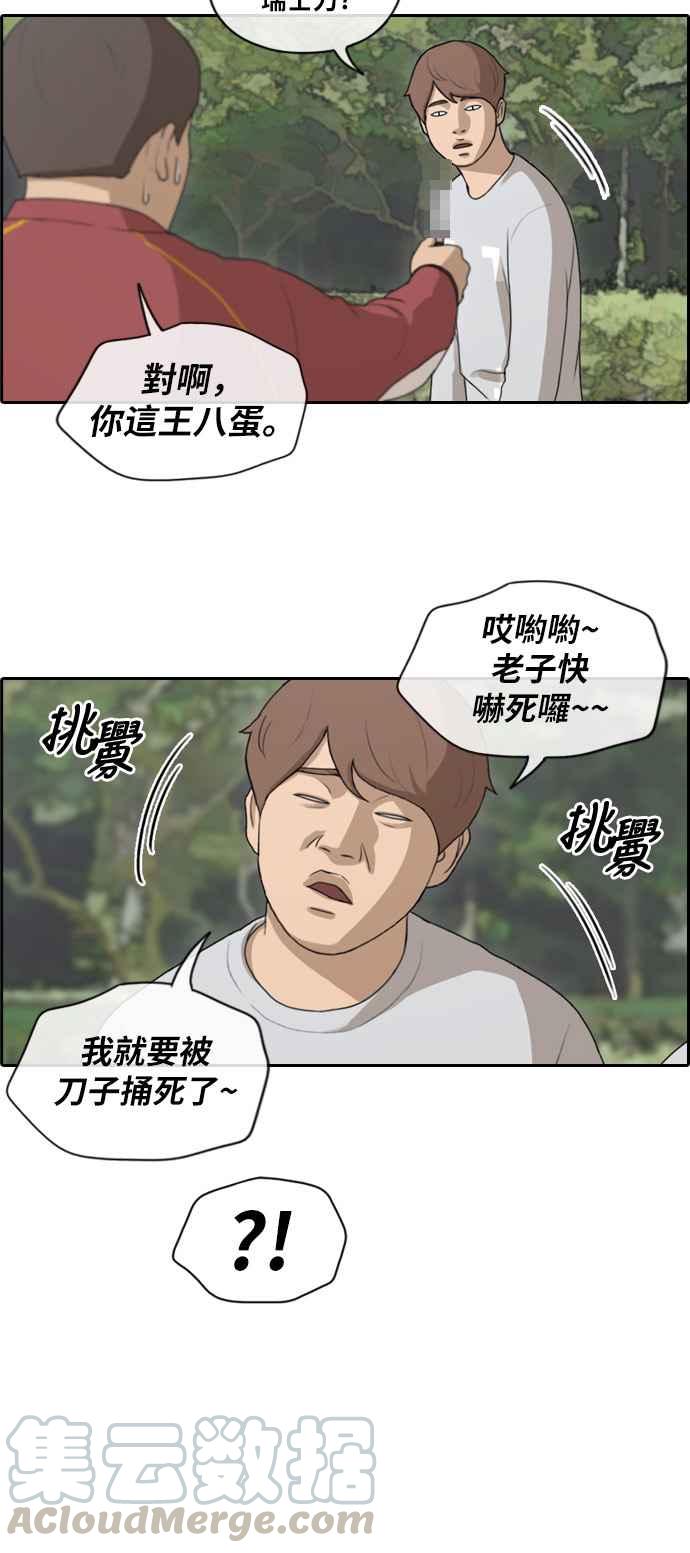 《青春白卷》漫画最新章节[第363话] 夏林频道(3)免费下拉式在线观看章节第【7】张图片