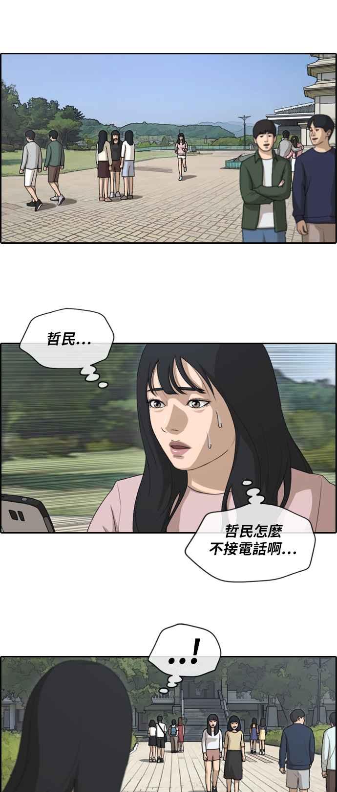 《青春白卷》漫画最新章节[第363话] 夏林频道(3)免费下拉式在线观看章节第【8】张图片