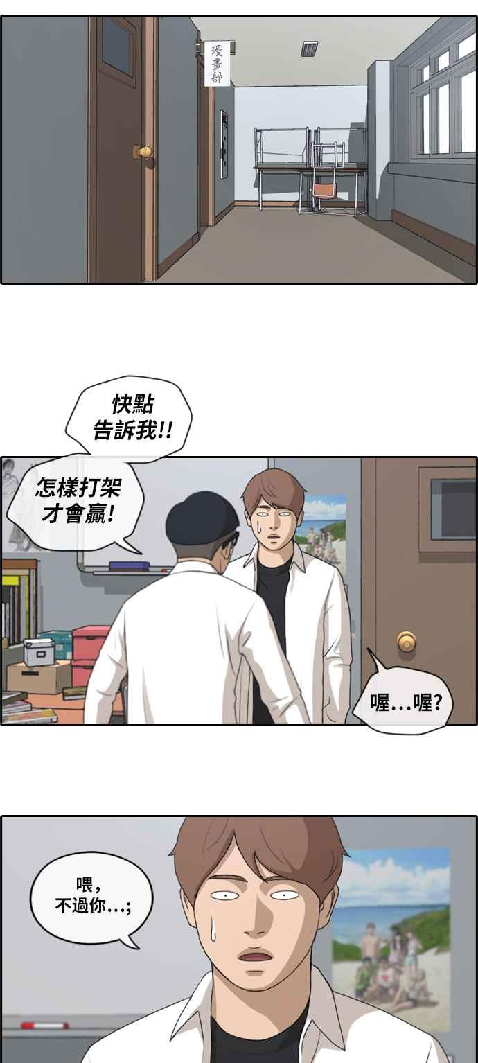 《青春白卷》漫画最新章节[第364话] 夏林频道(4)免费下拉式在线观看章节第【17】张图片