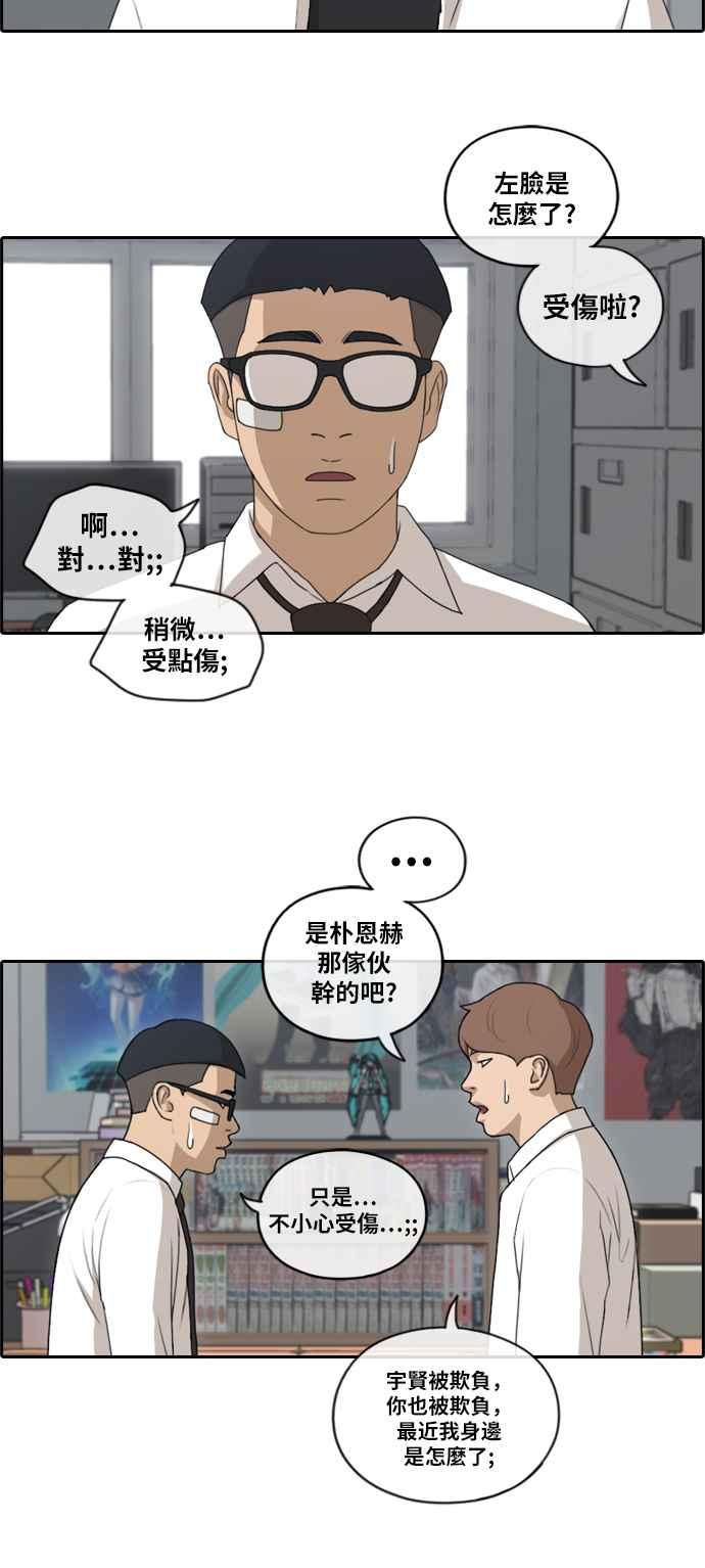 《青春白卷》漫画最新章节[第364话] 夏林频道(4)免费下拉式在线观看章节第【18】张图片