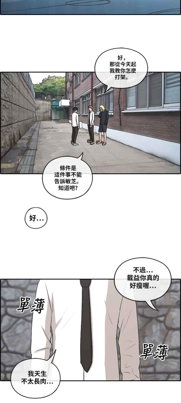 《青春白卷》漫画最新章节[第364话] 夏林频道(4)免费下拉式在线观看章节第【21】张图片