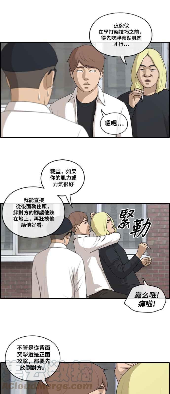 《青春白卷》漫画最新章节[第364话] 夏林频道(4)免费下拉式在线观看章节第【22】张图片