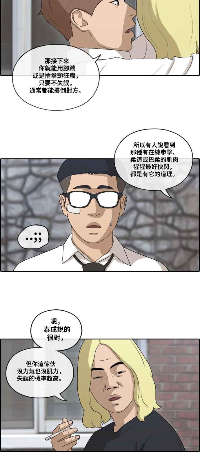 《青春白卷》漫画最新章节[第364话] 夏林频道(4)免费下拉式在线观看章节第【23】张图片