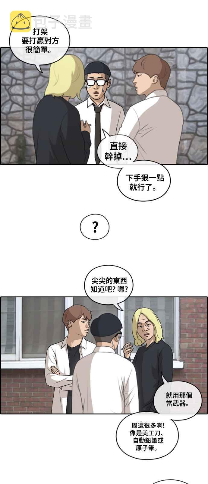 《青春白卷》漫画最新章节[第364话] 夏林频道(4)免费下拉式在线观看章节第【24】张图片