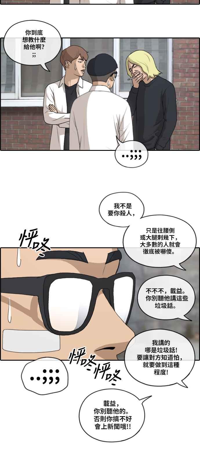 《青春白卷》漫画最新章节[第364话] 夏林频道(4)免费下拉式在线观看章节第【26】张图片