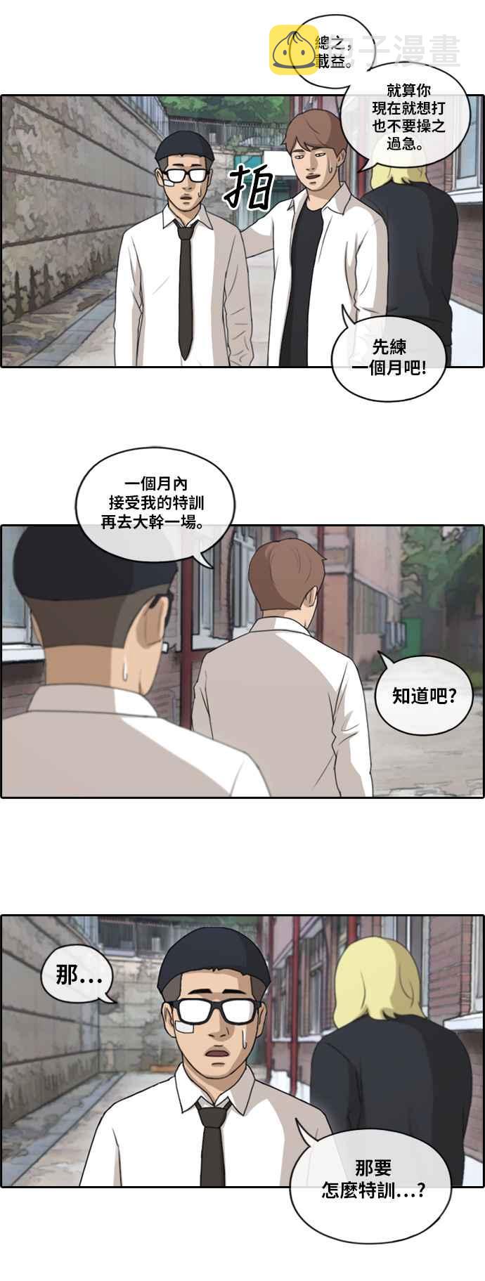 《青春白卷》漫画最新章节[第364话] 夏林频道(4)免费下拉式在线观看章节第【27】张图片