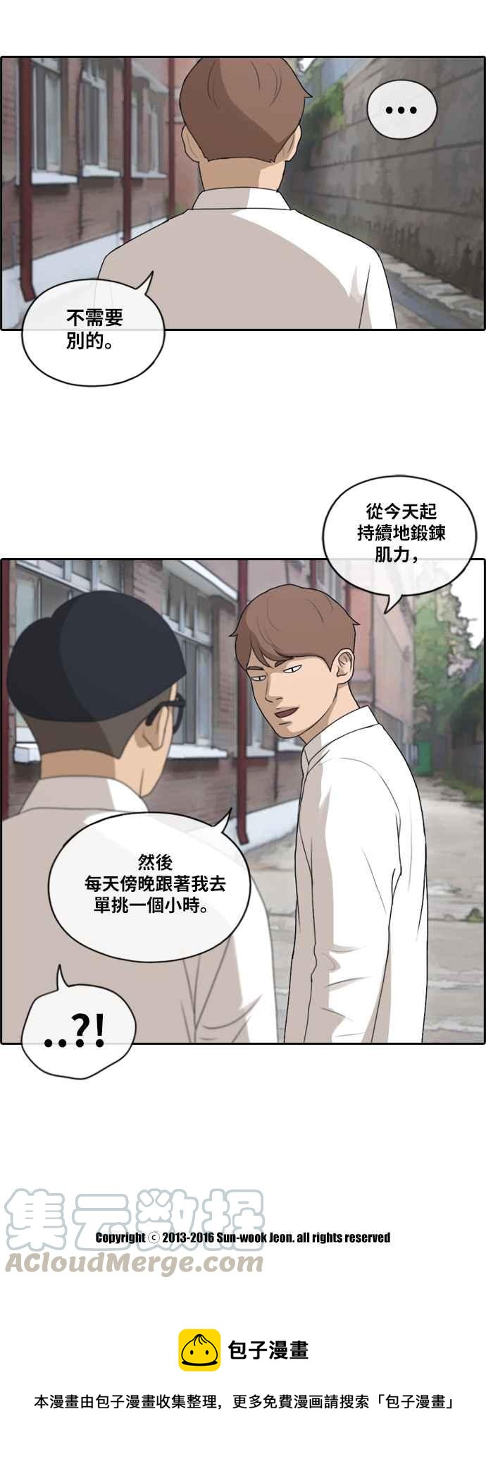 《青春白卷》漫画最新章节[第364话] 夏林频道(4)免费下拉式在线观看章节第【28】张图片