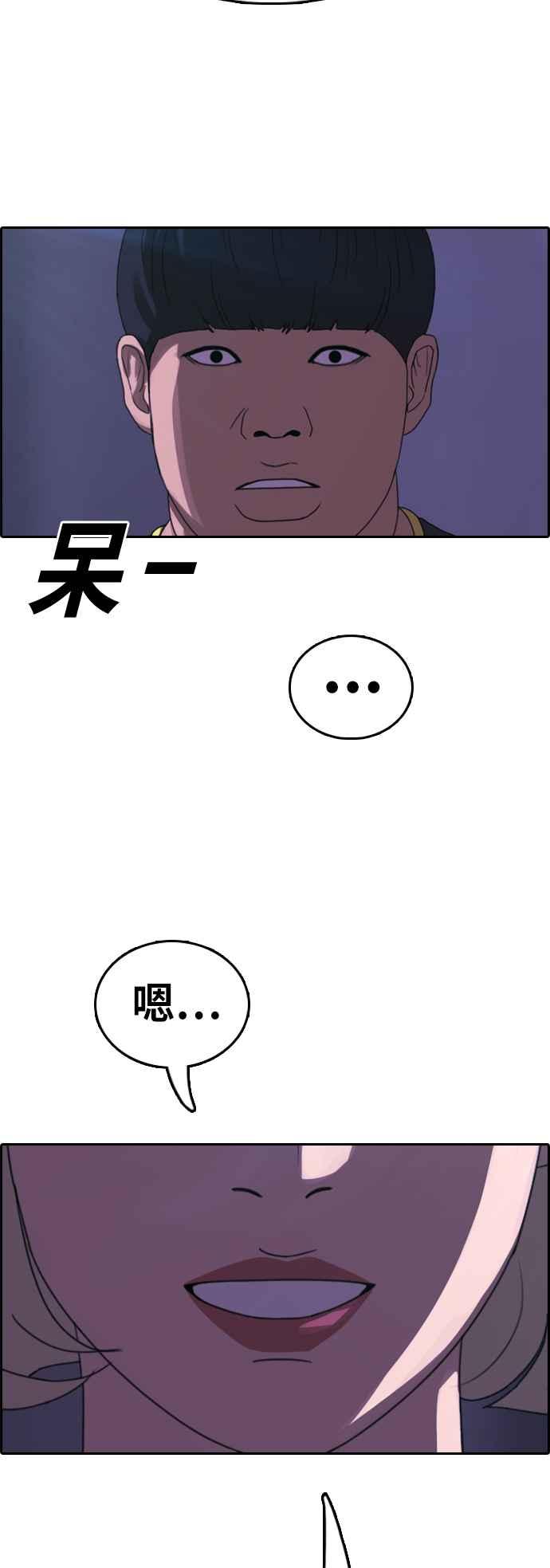 《青春白卷》漫画最新章节[第364话] 夏林频道(4)免费下拉式在线观看章节第【31】张图片