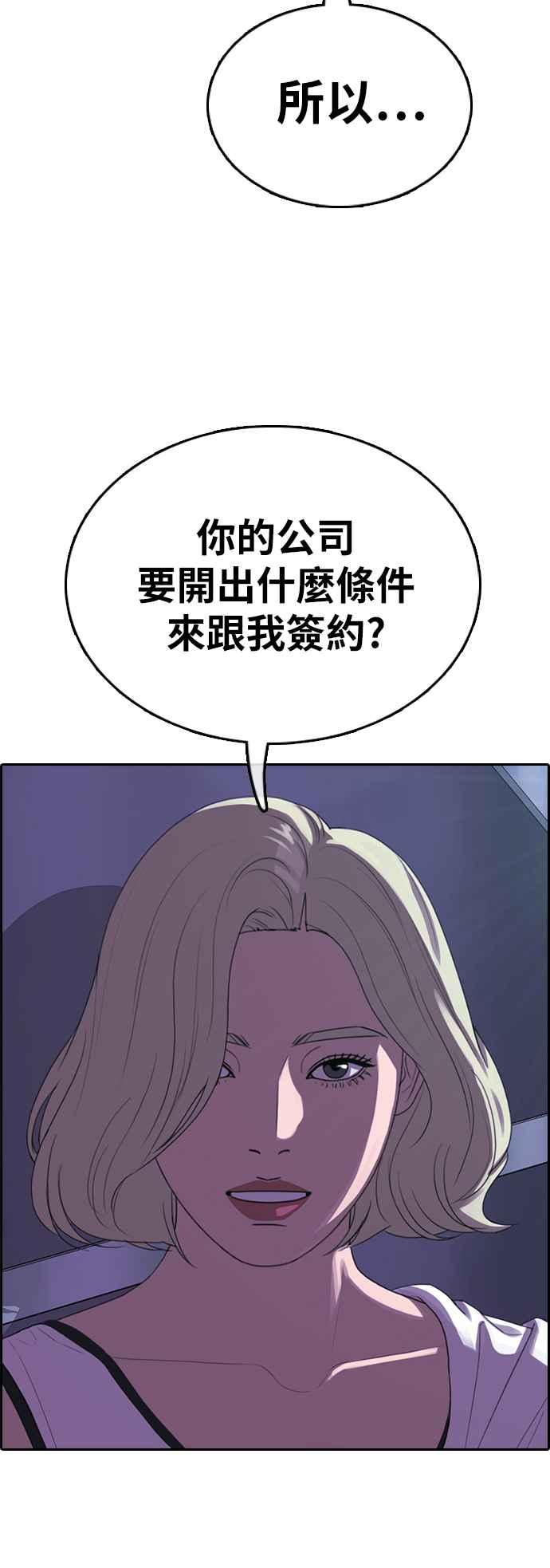 《青春白卷》漫画最新章节[第364话] 夏林频道(4)免费下拉式在线观看章节第【32】张图片