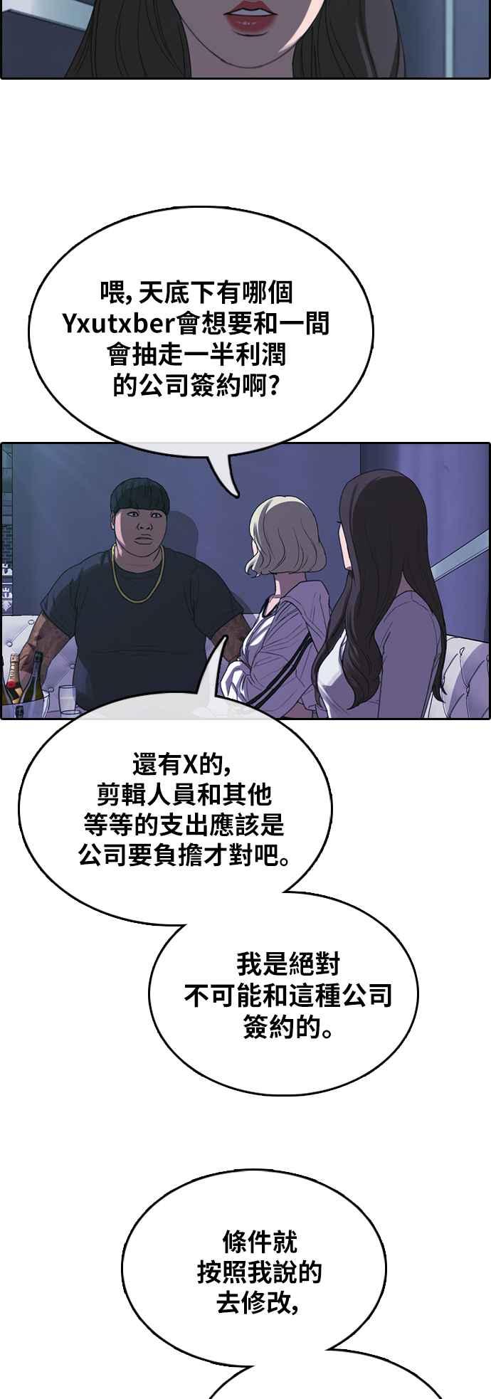 《青春白卷》漫画最新章节[第364话] 夏林频道(4)免费下拉式在线观看章节第【34】张图片