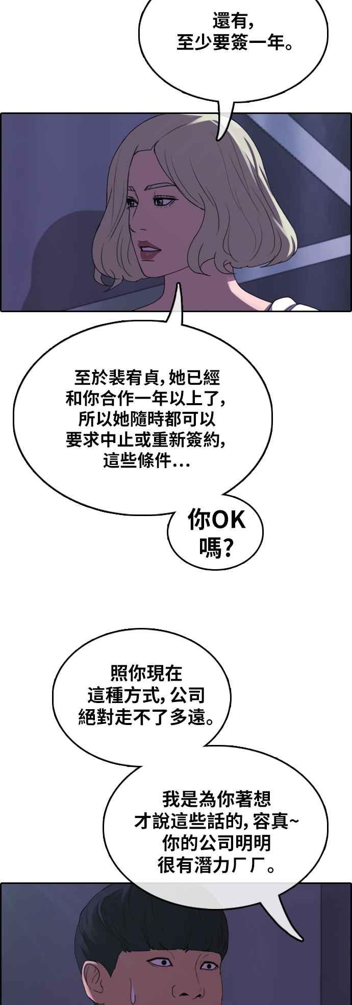 《青春白卷》漫画最新章节[第364话] 夏林频道(4)免费下拉式在线观看章节第【35】张图片