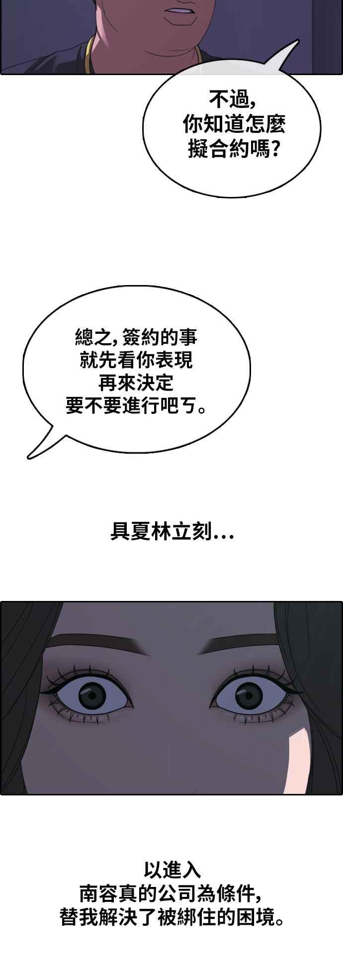 《青春白卷》漫画最新章节[第364话] 夏林频道(4)免费下拉式在线观看章节第【36】张图片