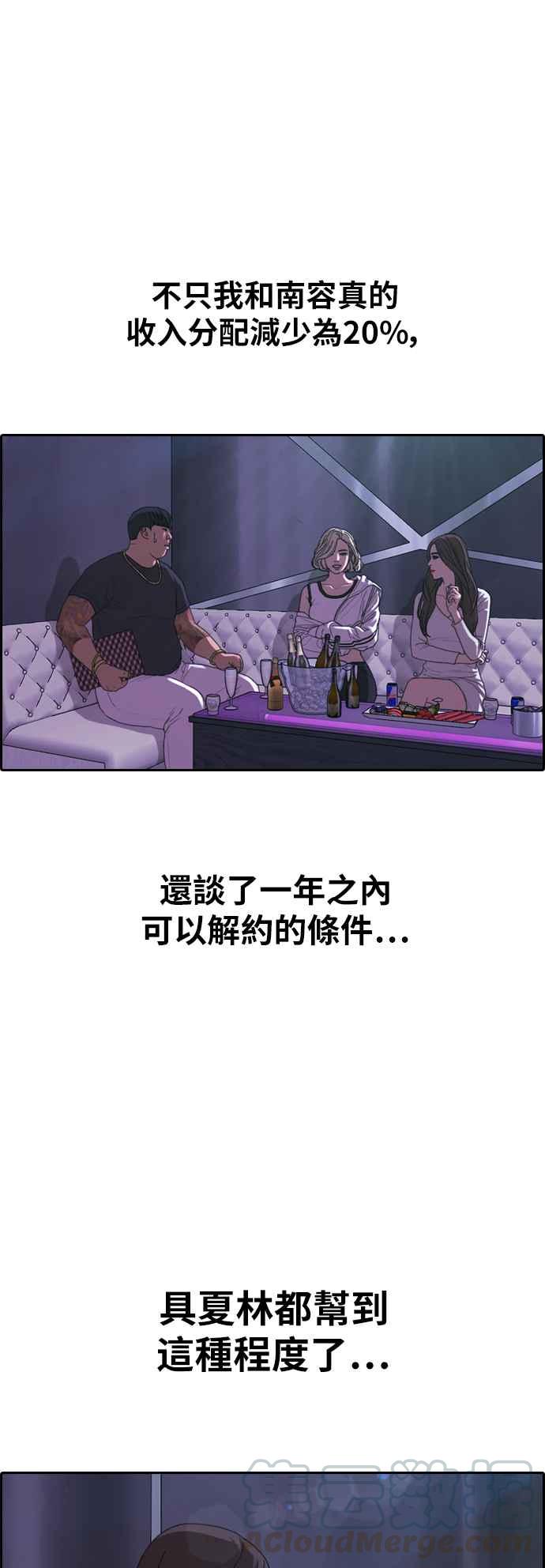 《青春白卷》漫画最新章节[第364话] 夏林频道(4)免费下拉式在线观看章节第【37】张图片