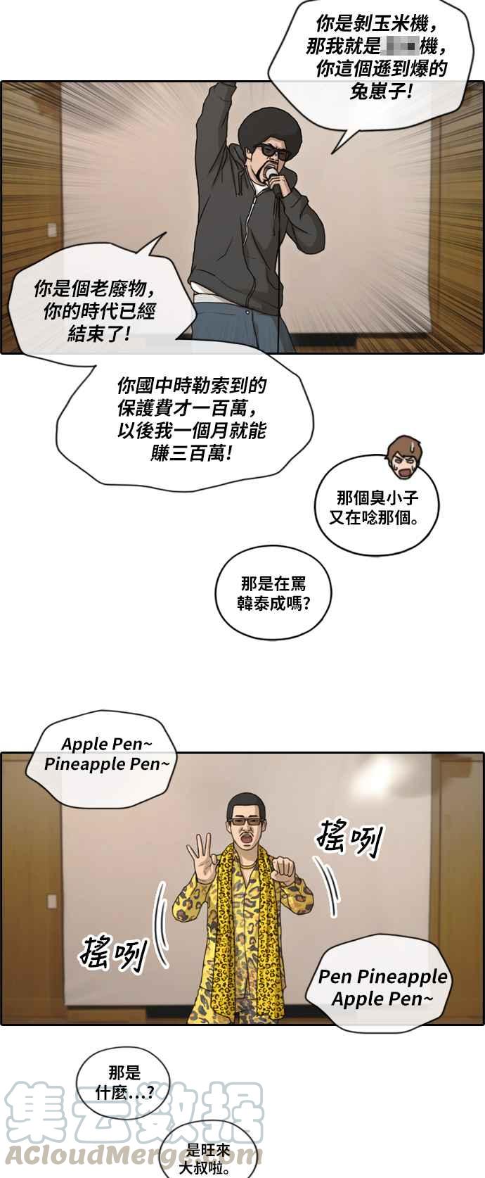 《青春白卷》漫画最新章节[第364话] 夏林频道(4)免费下拉式在线观看章节第【4】张图片