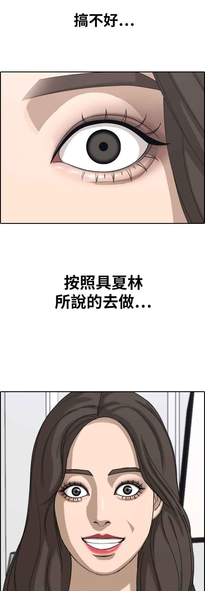 《青春白卷》漫画最新章节[第364话] 夏林频道(4)免费下拉式在线观看章节第【42】张图片