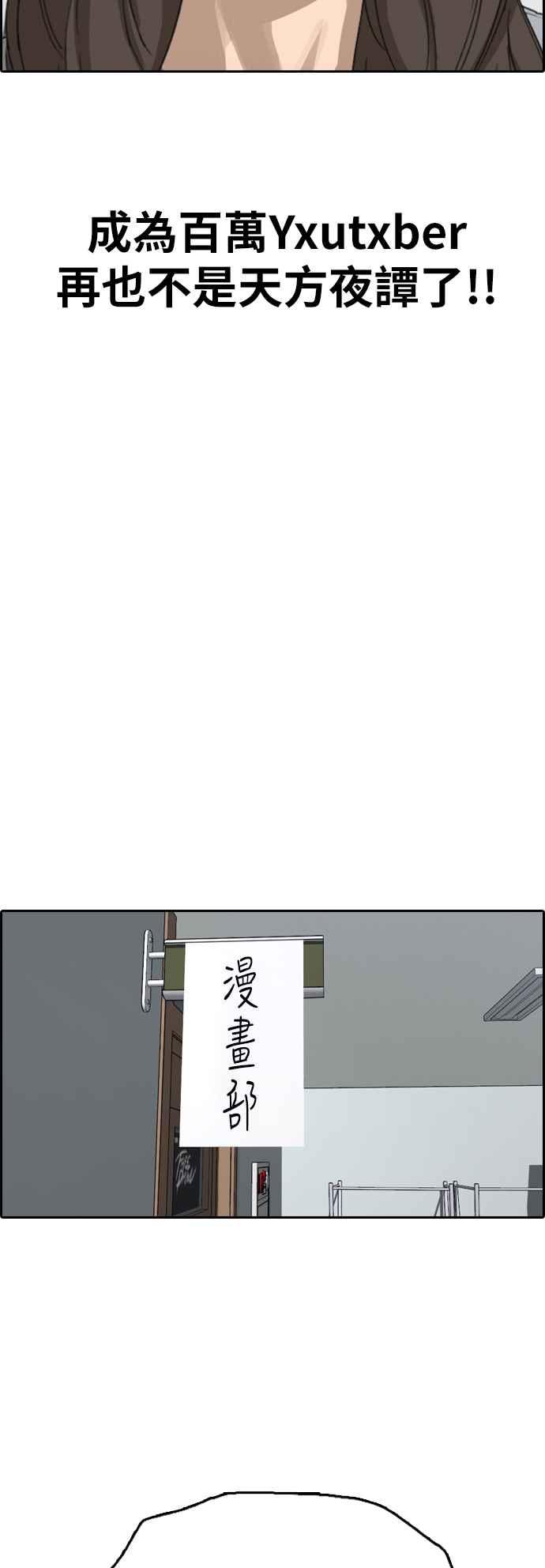 《青春白卷》漫画最新章节[第364话] 夏林频道(4)免费下拉式在线观看章节第【43】张图片