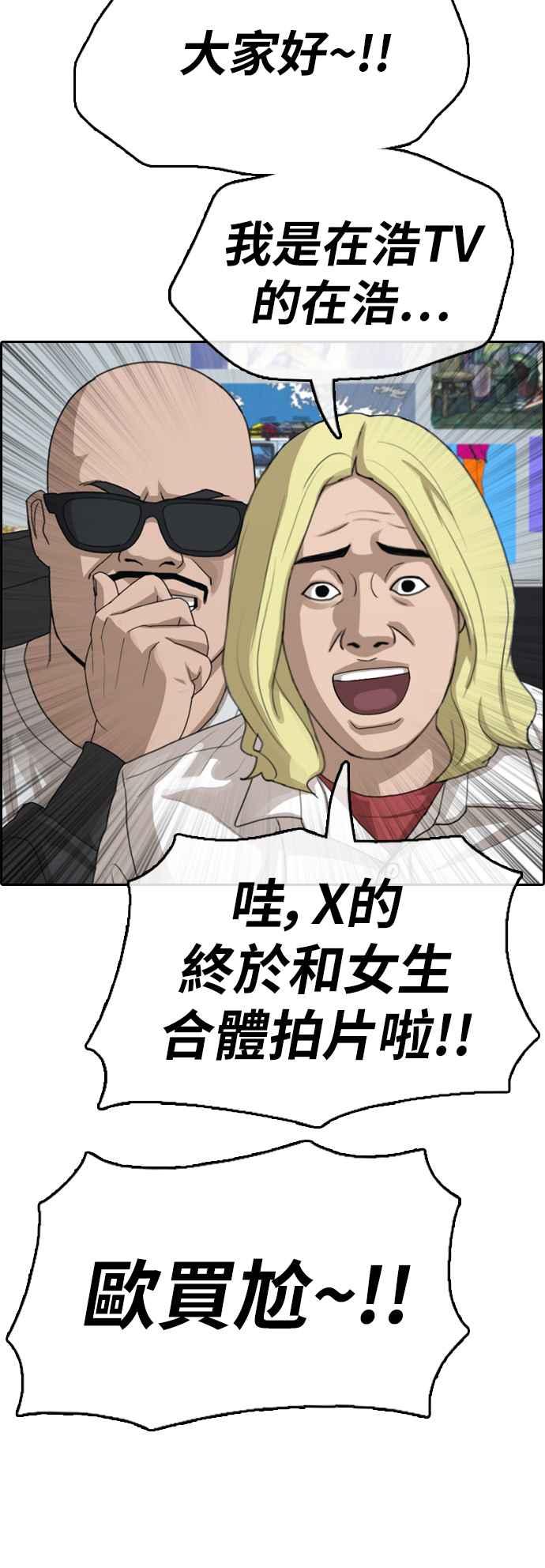 《青春白卷》漫画最新章节[第364话] 夏林频道(4)免费下拉式在线观看章节第【44】张图片