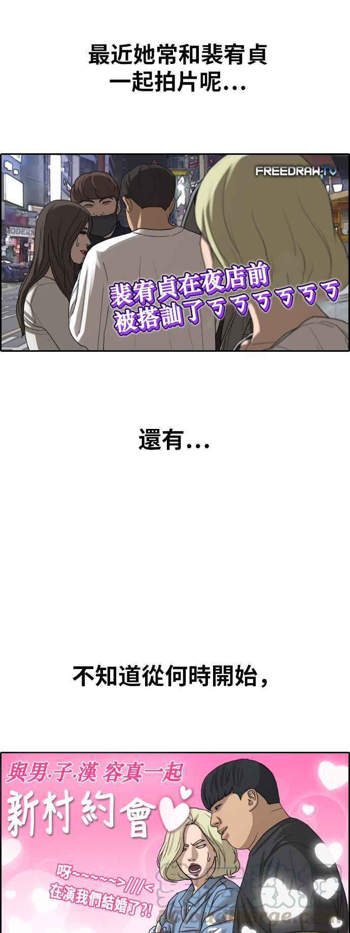 《青春白卷》漫画最新章节[第364话] 夏林频道(4)免费下拉式在线观看章节第【49】张图片