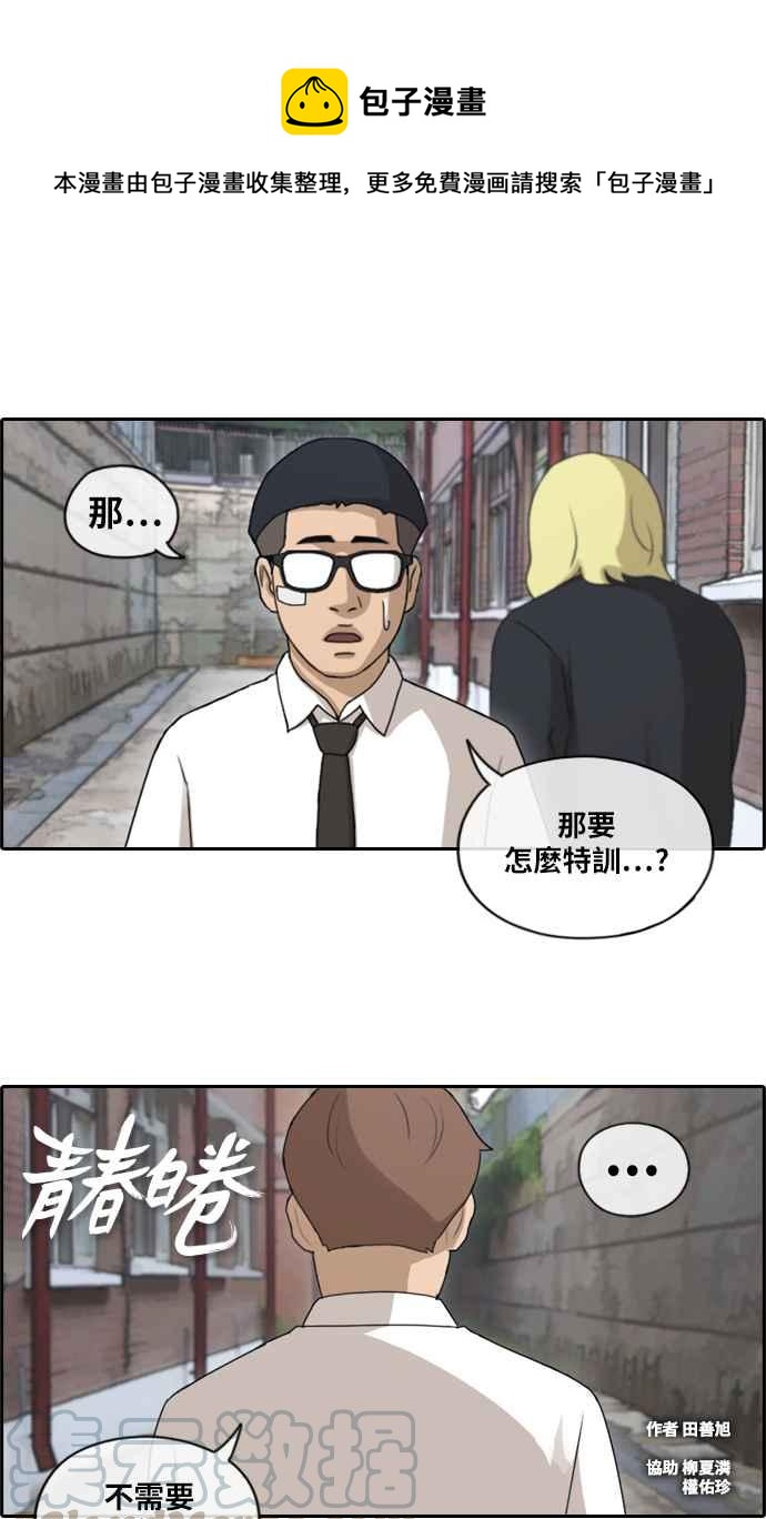 《青春白卷》漫画最新章节[第365话] 夏林频道(5)免费下拉式在线观看章节第【1】张图片