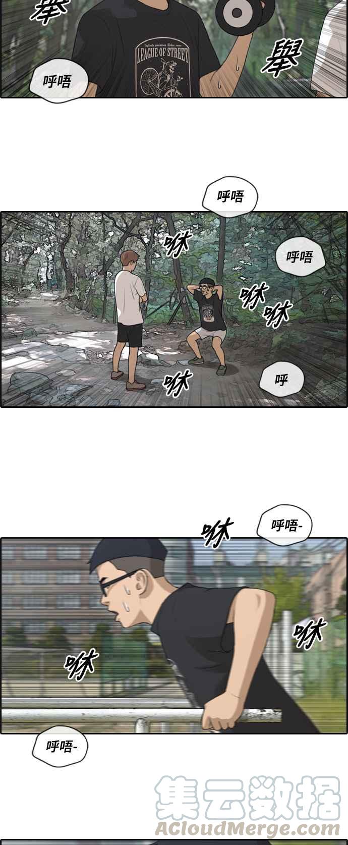 《青春白卷》漫画最新章节[第365话] 夏林频道(5)免费下拉式在线观看章节第【10】张图片