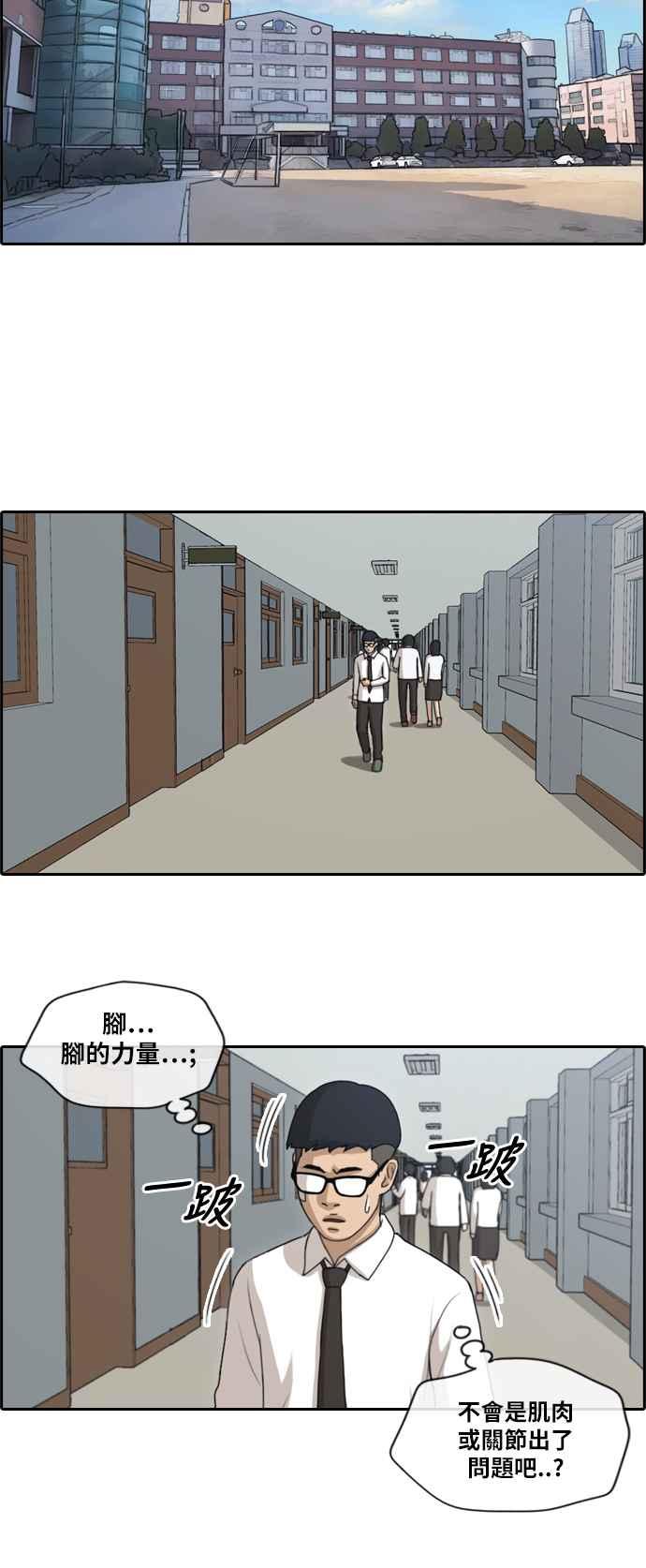 《青春白卷》漫画最新章节[第365话] 夏林频道(5)免费下拉式在线观看章节第【12】张图片