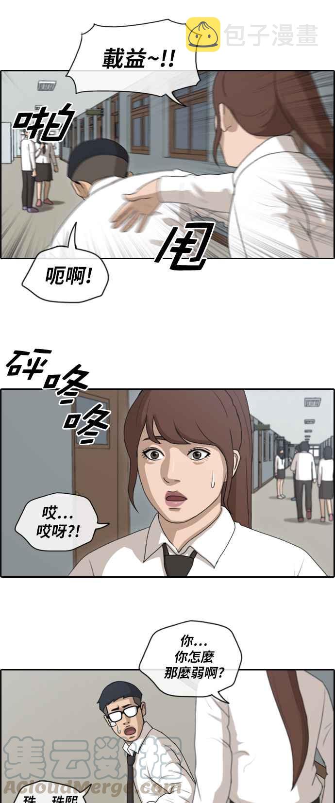 《青春白卷》漫画最新章节[第365话] 夏林频道(5)免费下拉式在线观看章节第【13】张图片