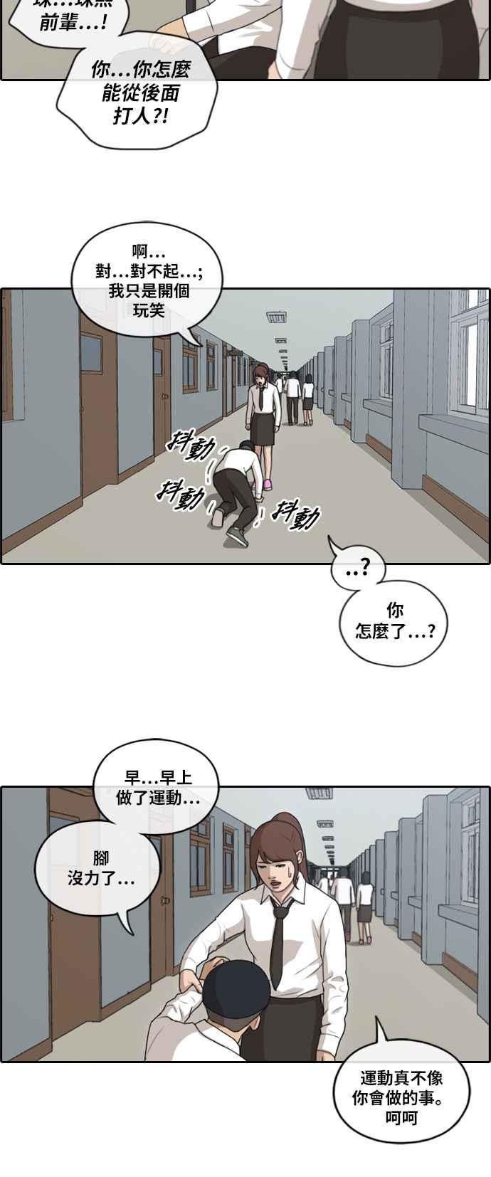 《青春白卷》漫画最新章节[第365话] 夏林频道(5)免费下拉式在线观看章节第【14】张图片