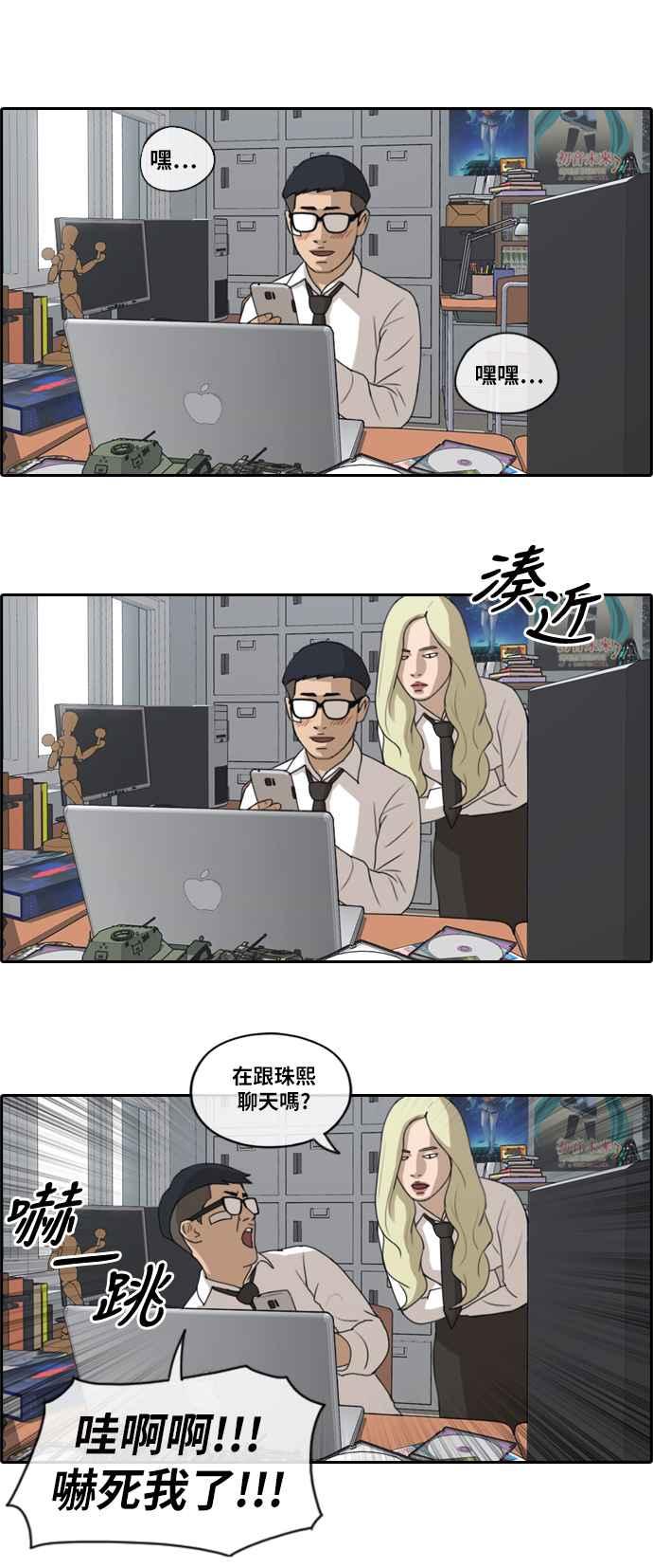 《青春白卷》漫画最新章节[第365话] 夏林频道(5)免费下拉式在线观看章节第【17】张图片