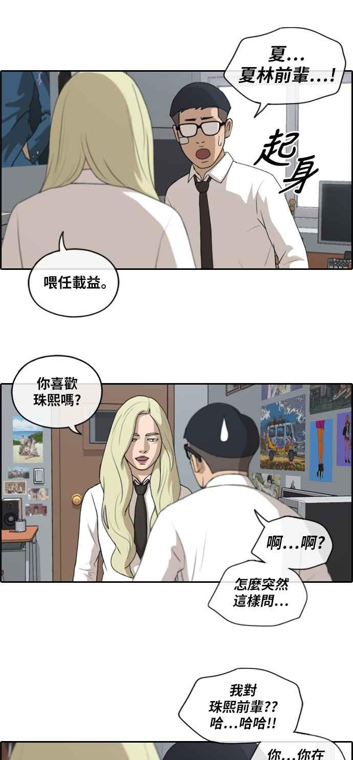 《青春白卷》漫画最新章节[第365话] 夏林频道(5)免费下拉式在线观看章节第【18】张图片