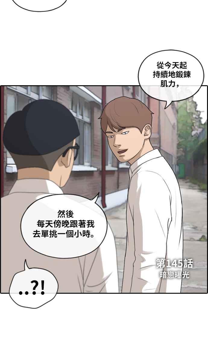 《青春白卷》漫画最新章节[第365话] 夏林频道(5)免费下拉式在线观看章节第【2】张图片