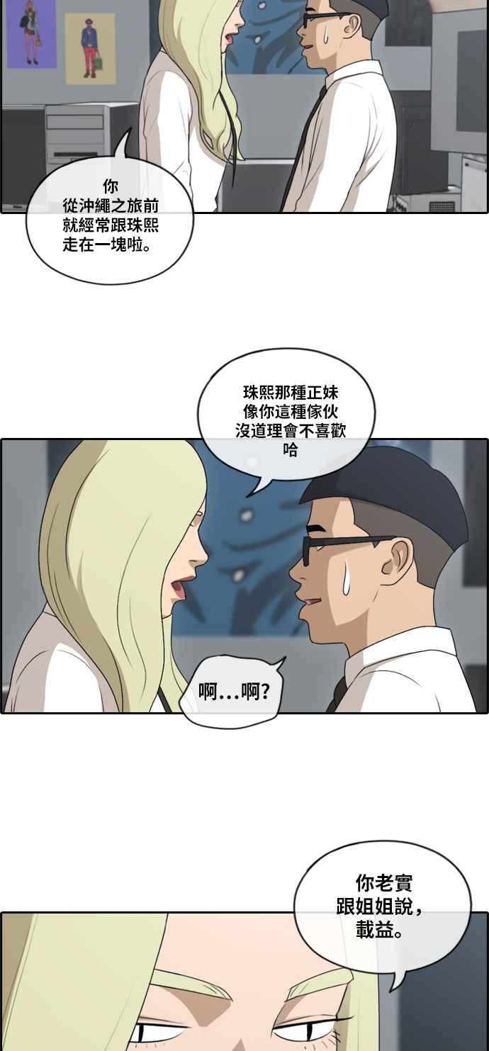 《青春白卷》漫画最新章节[第365话] 夏林频道(5)免费下拉式在线观看章节第【20】张图片