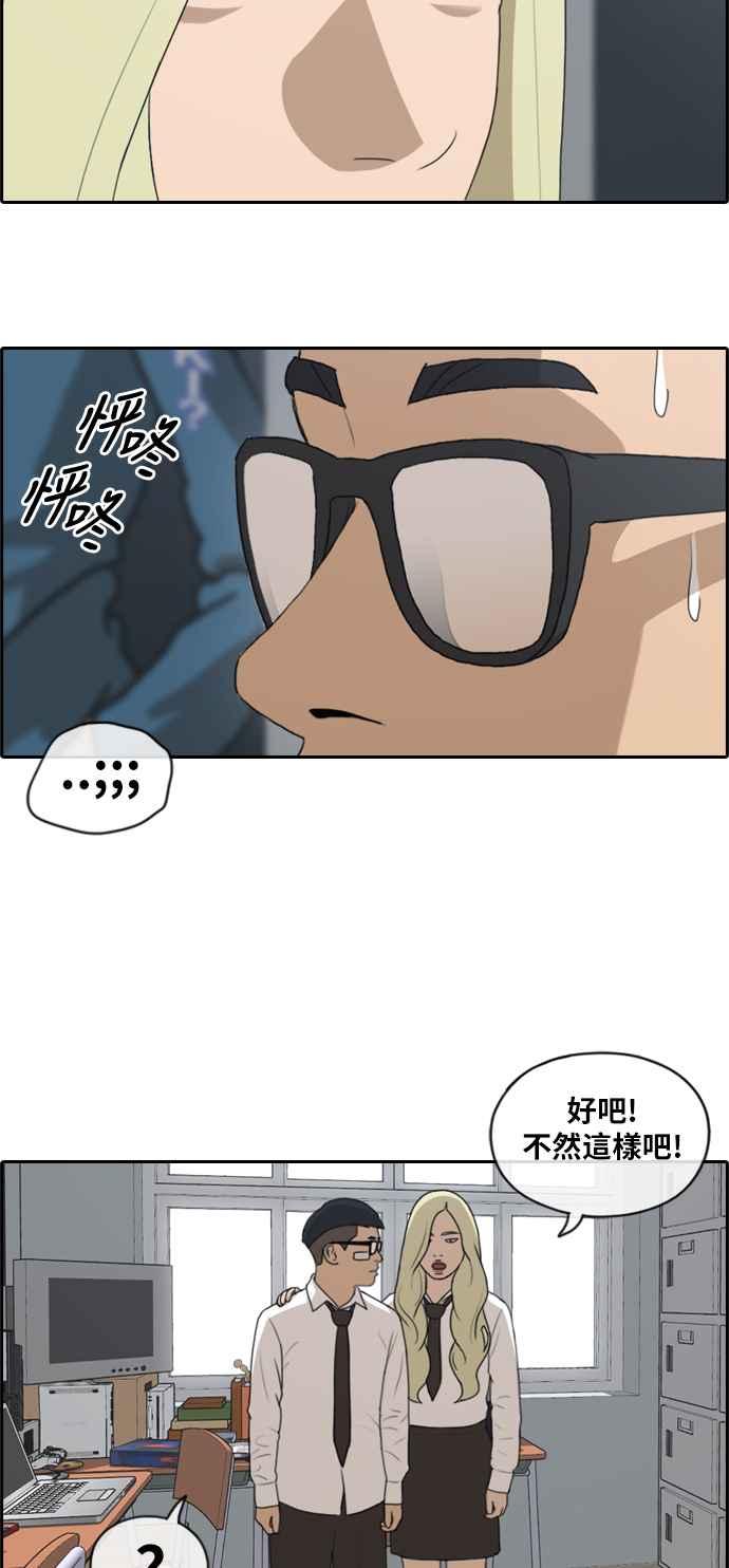 《青春白卷》漫画最新章节[第365话] 夏林频道(5)免费下拉式在线观看章节第【21】张图片