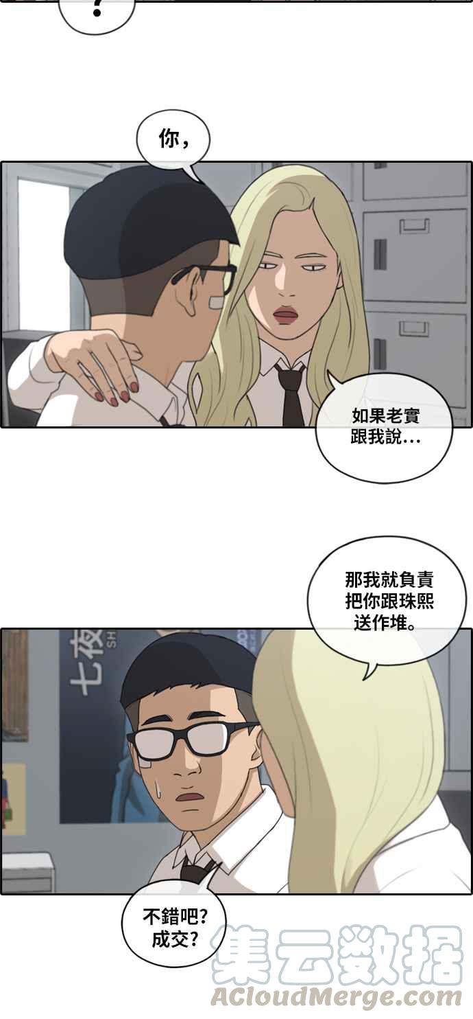 《青春白卷》漫画最新章节[第365话] 夏林频道(5)免费下拉式在线观看章节第【22】张图片