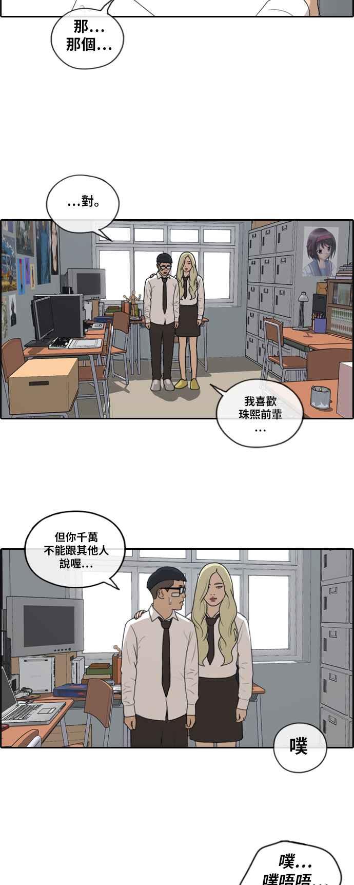 《青春白卷》漫画最新章节[第365话] 夏林频道(5)免费下拉式在线观看章节第【24】张图片