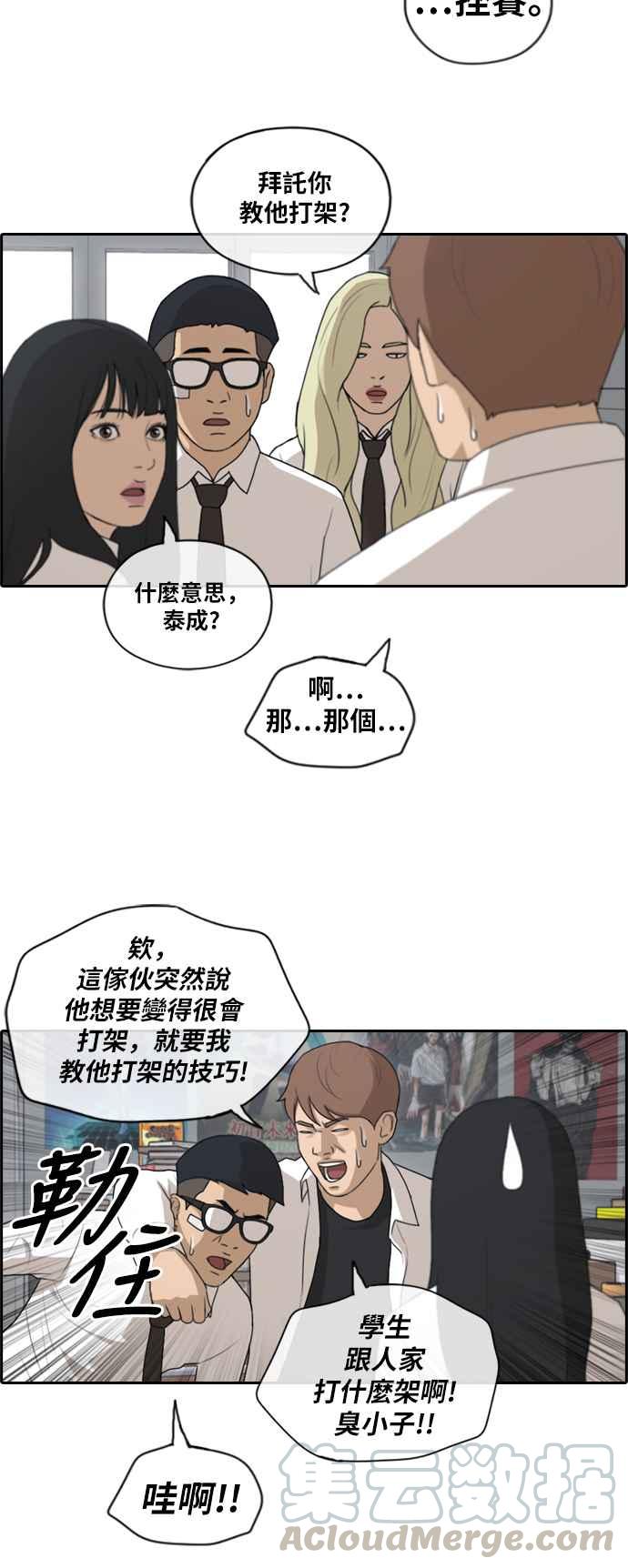 《青春白卷》漫画最新章节[第365话] 夏林频道(5)免费下拉式在线观看章节第【28】张图片