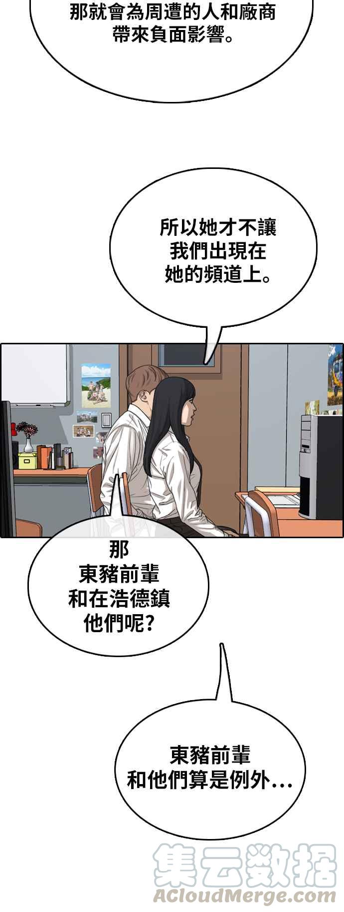 《青春白卷》漫画最新章节[第365话] 夏林频道(5)免费下拉式在线观看章节第【37】张图片