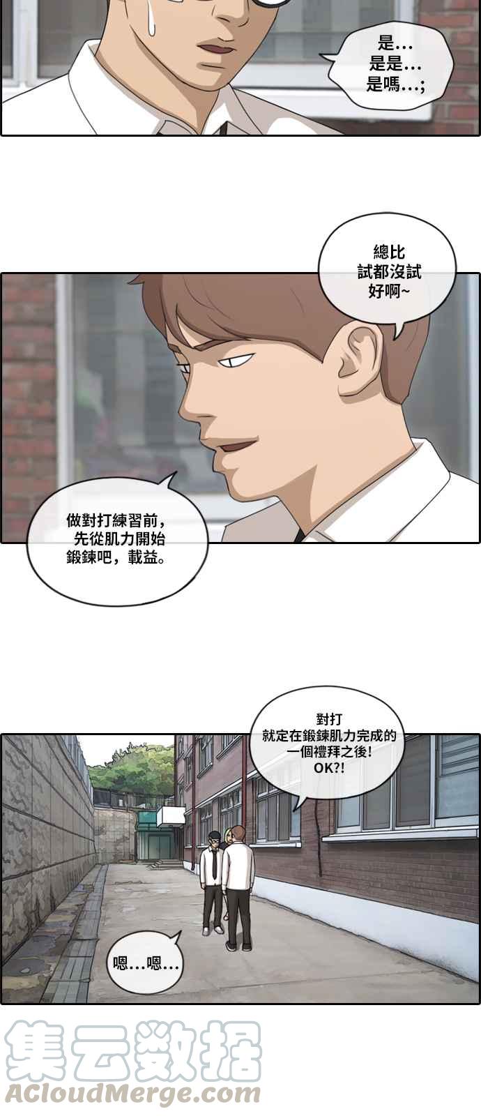 《青春白卷》漫画最新章节[第365话] 夏林频道(5)免费下拉式在线观看章节第【4】张图片