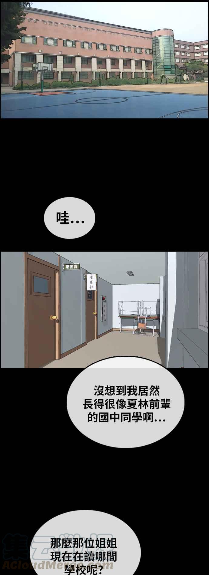 《青春白卷》漫画最新章节[第365话] 夏林频道(5)免费下拉式在线观看章节第【53】张图片