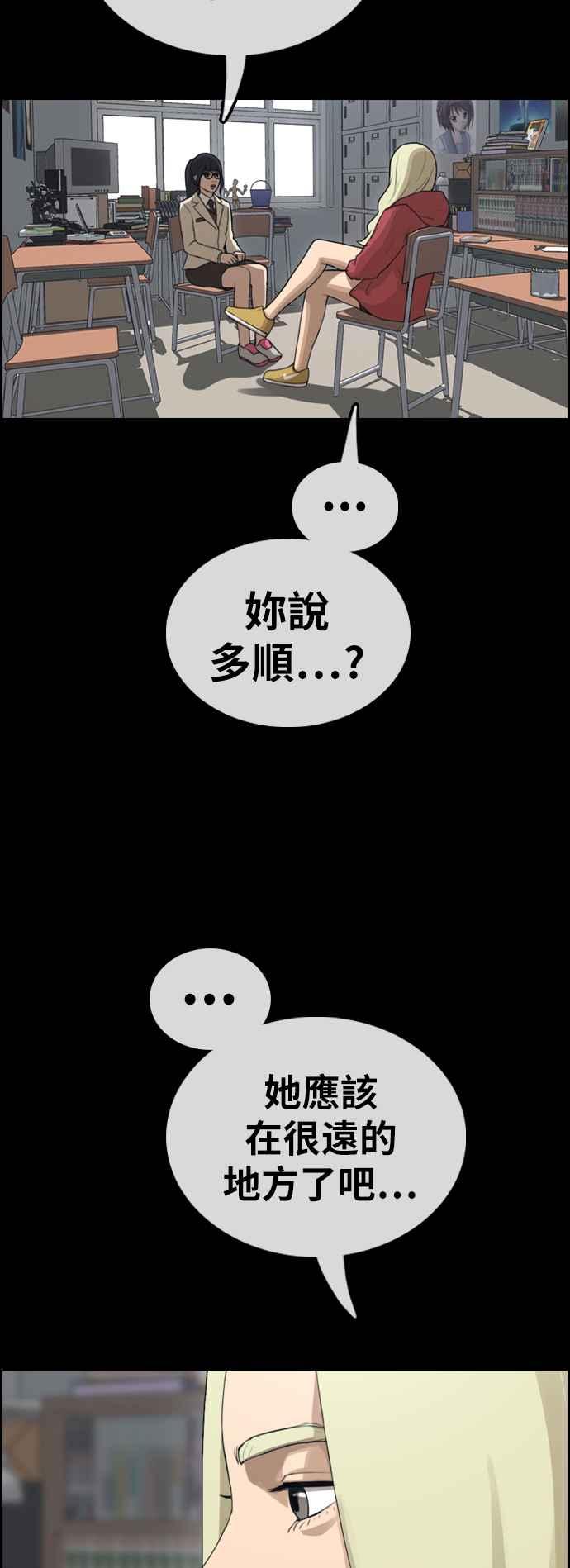 《青春白卷》漫画最新章节[第365话] 夏林频道(5)免费下拉式在线观看章节第【54】张图片